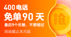 400電話活動(dòng)