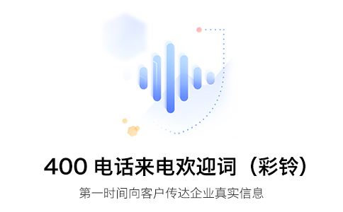 通遼400電話信號好不好？