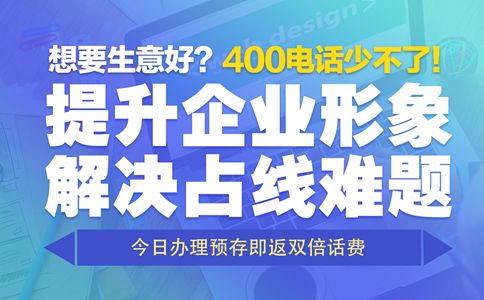 本溪400電話(huà)辦理流程