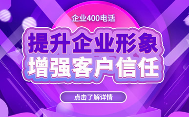 400電話與固定電話區(qū)別