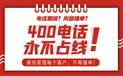 太原400電話可以打出去嗎？