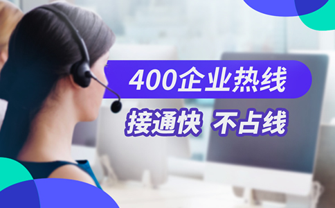 400電話如何辦理？