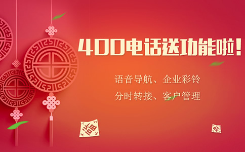 400電話申請(qǐng)分為幾步