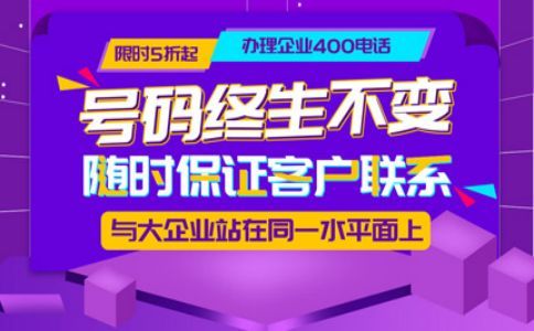 去營業(yè)廳辦理400電話好辦嗎