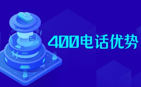 400電話申請(qǐng)的過程怎樣的