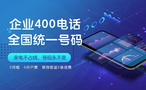 一個(gè)企業(yè)可以申請多個(gè)400電話嗎