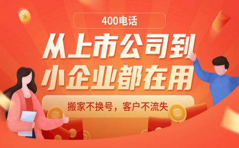 400電話是只有企業(yè)才可以辦理嗎？