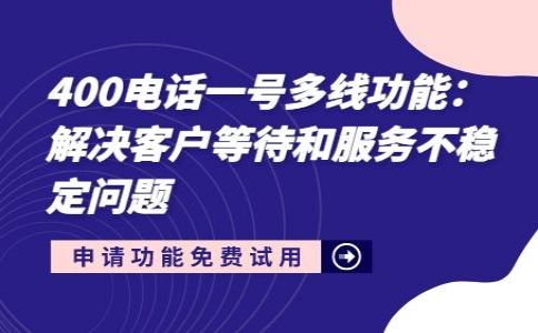 400電話不可以外呼