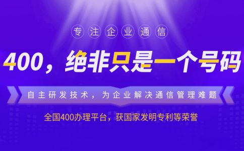 使用400電話需要安裝電話線嗎？