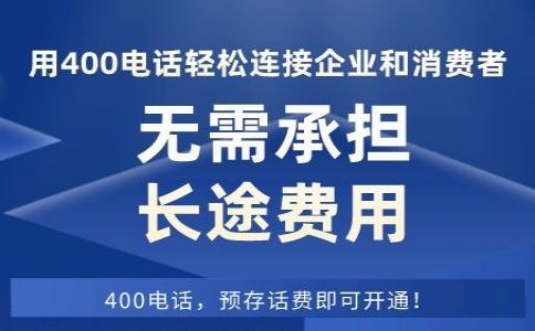 400電話可以外呼嗎