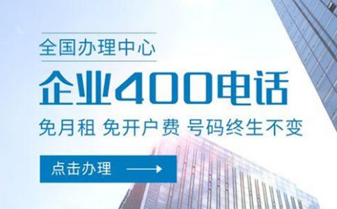 400電話綁定規(guī)則