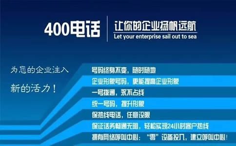 400電話查詢