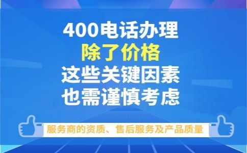 400電話除了不占線，還有什么好處呢