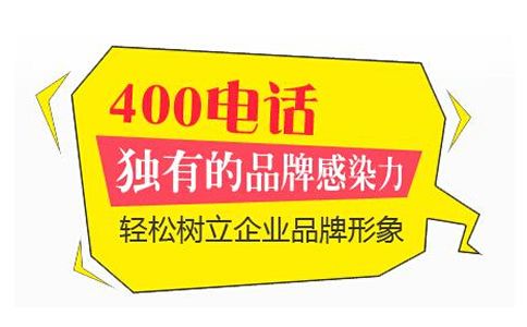 湖北400電話可以同時(shí)多路通話