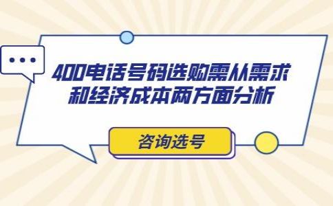 辦理400電話還需要購(gòu)買(mǎi)其他軟件或硬件嗎？