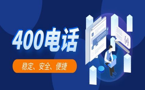 400辦理?xiàng)l件