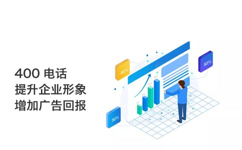 春節(jié)期間400電話可以辦理嗎？