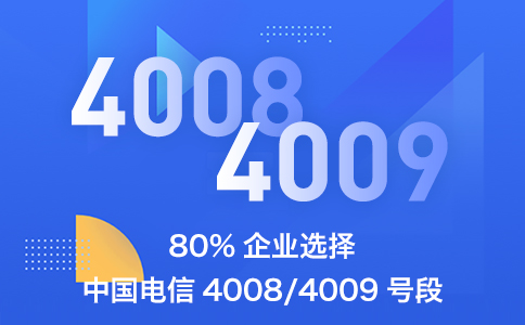 400電話的優(yōu)點(diǎn)