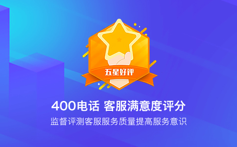 400電話區(qū)域轉(zhuǎn)接